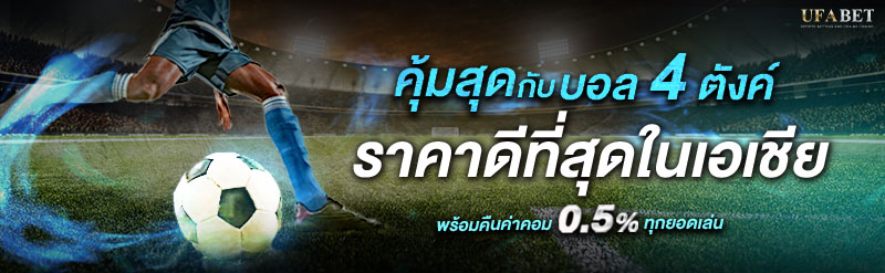 Hugcasino แทงบอล พนันออนไลน์