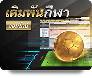 UFA1669 แทงบอลออนไลน์