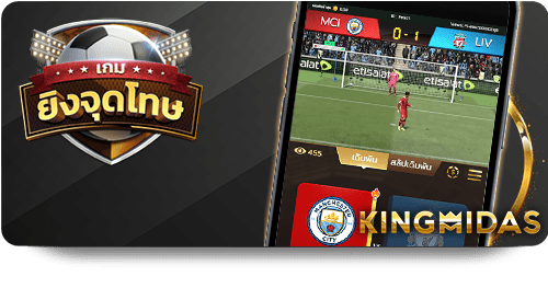 UFA1669 อีสปอร์ต เกมออนไลน์