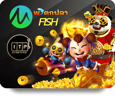 Ufa1669 ยิงปลาออนไลน์